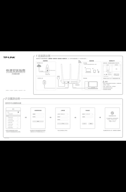 TP-LINK TL-WR841N V1.0